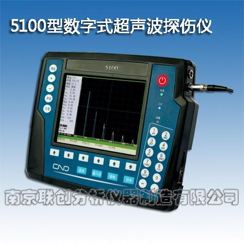 5100數字式超聲波探傷儀