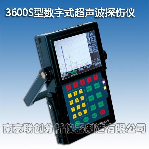3600S型數字式超聲波探傷儀