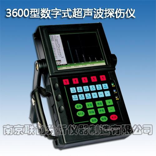 3600數字式超聲波探傷儀